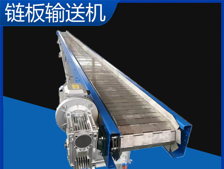 重型鏈板輸送機(jī)在行業(yè)上有哪些特點(diǎn)？